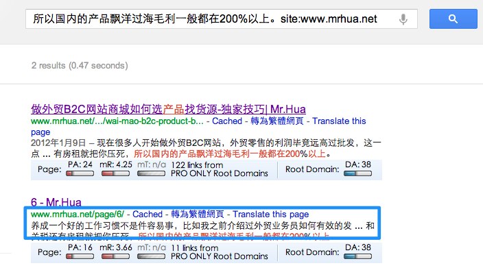 Mr Hua:如何查看外贸网站SEO基本情况