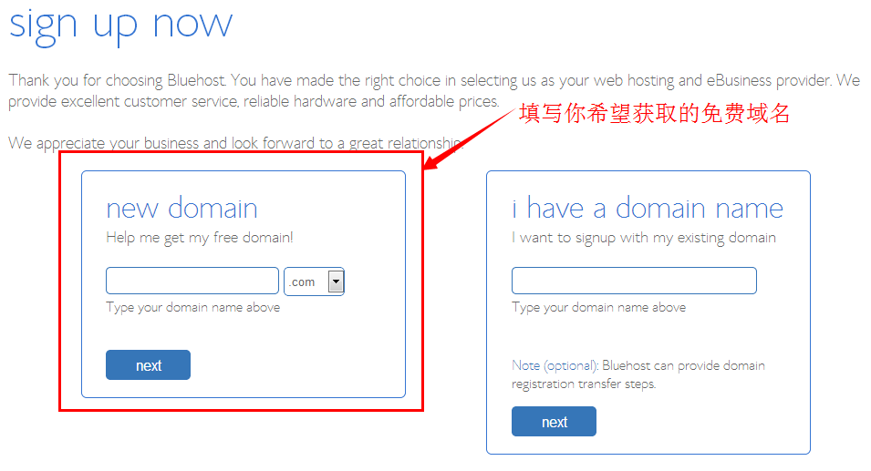 bluehost-reg-201406-2