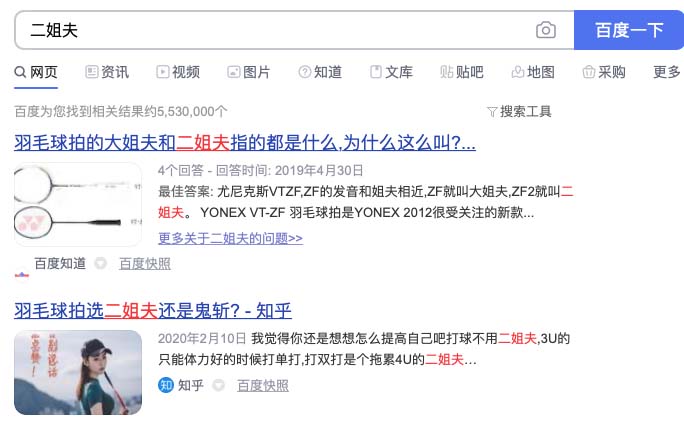 Google的BERT算法更新