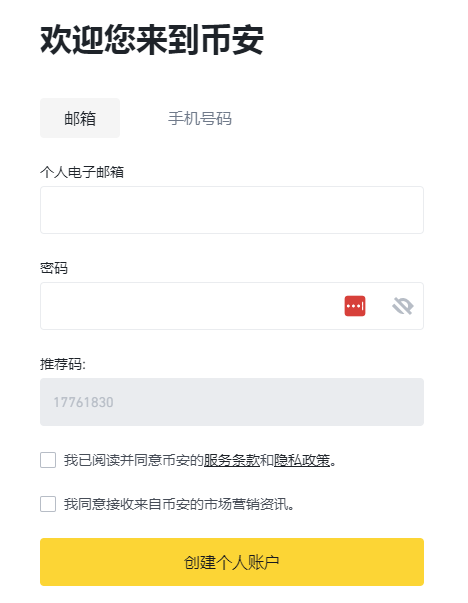 binance-register