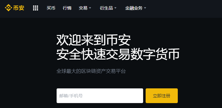 新手如何购买比特币等加密货币详细教程