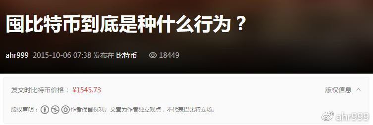 囤比特币:心中无币